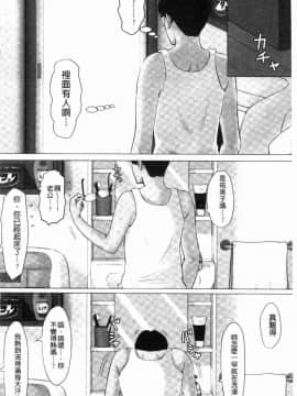 [風的工房][ほーすている] 母さんじゃなきゃダメなんだっ！！ 母親以外的我都不要啦!!_191