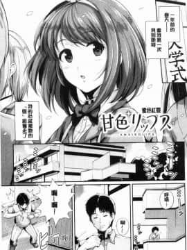 [風的工房][はるきち] 甘色バニラ 甘色香草味_113