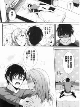 [風的工房][はるきち] 甘色バニラ 甘色香草味_146
