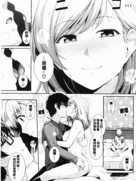 [風的工房][はるきち] 甘色バニラ 甘色香草味_147