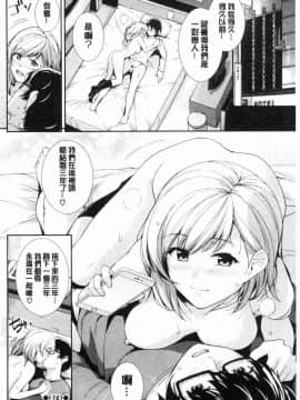 [風的工房][はるきち] 甘色バニラ 甘色香草味_152