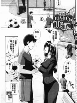 [風的工房][はるきち] 甘色バニラ 甘色香草味_153