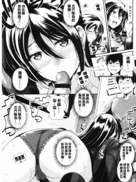 [風的工房][はるきち] 甘色バニラ 甘色香草味_161