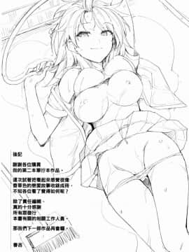 [風的工房][はるきち] 甘色バニラ 甘色香草味_197