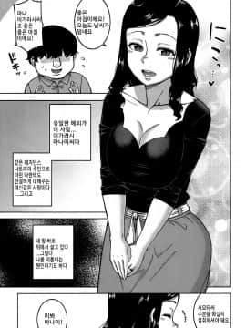 COMIC MILF 2019-04 (Takatsu)夫婦仲調査員 부부사이 조사원_03