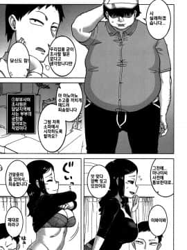 COMIC MILF 2019-04 (Takatsu)夫婦仲調査員 부부사이 조사원_09