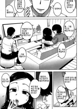 COMIC MILF 2019-04 (Takatsu)夫婦仲調査員 부부사이 조사원_11