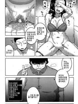 COMIC MILF 2019-04 (Takatsu)夫婦仲調査員 부부사이 조사원_18