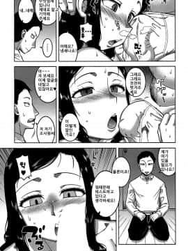 COMIC MILF 2019-04 (Takatsu)夫婦仲調査員 부부사이 조사원_19
