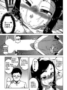 COMIC MILF 2019-04 (Takatsu)夫婦仲調査員 부부사이 조사원_23
