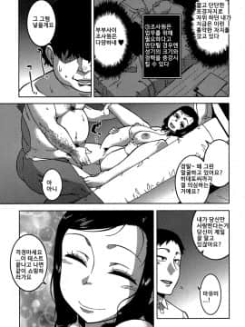 COMIC MILF 2019-04 (Takatsu)夫婦仲調査員 부부사이 조사원_25