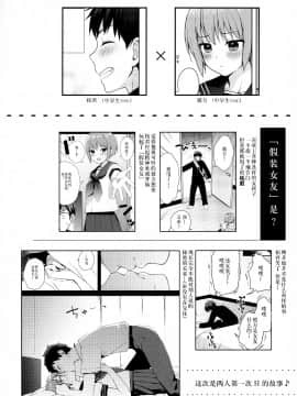 Kanojo Gokko Epi.0 -Hajimete No Ecchi-_04