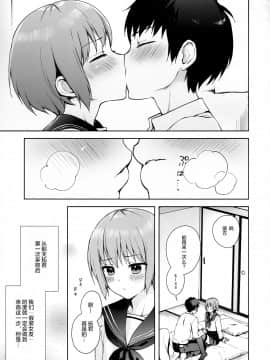 Kanojo Gokko Epi.0 -Hajimete No Ecchi-_05