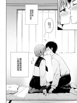 Kanojo Gokko Epi.0 -Hajimete No Ecchi-_06