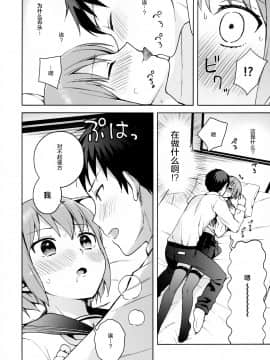 Kanojo Gokko Epi.0 -Hajimete No Ecchi-_12