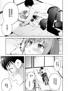Kanojo Gokko Epi.0 -Hajimete No Ecchi-_13