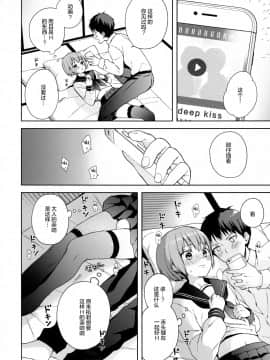 Kanojo Gokko Epi.0 -Hajimete No Ecchi-_14