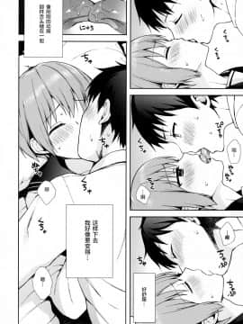 Kanojo Gokko Epi.0 -Hajimete No Ecchi-_18