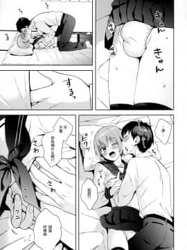 Kanojo Gokko Epi.0 -Hajimete No Ecchi-_19