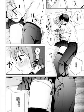 Kanojo Gokko Epi.0 -Hajimete No Ecchi-_20