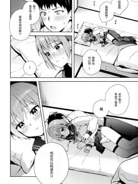 Kanojo Gokko Epi.0 -Hajimete No Ecchi-_22