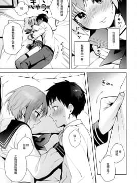 Kanojo Gokko Epi.0 -Hajimete No Ecchi-_23
