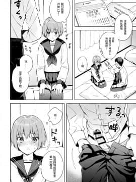 Kanojo Gokko Epi.0 -Hajimete No Ecchi-_24