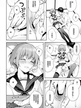 Kanojo Gokko Epi.0 -Hajimete No Ecchi-_26