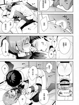 Kanojo Gokko Epi.0 -Hajimete No Ecchi-_31