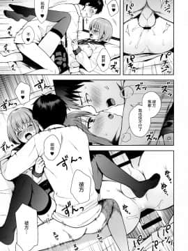 Kanojo Gokko Epi.0 -Hajimete No Ecchi-_33