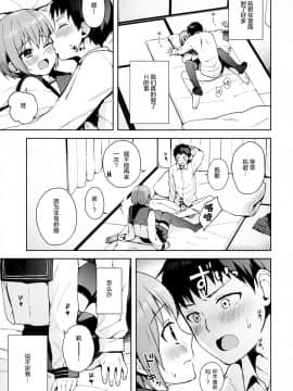 Kanojo Gokko Epi.0 -Hajimete No Ecchi-_35