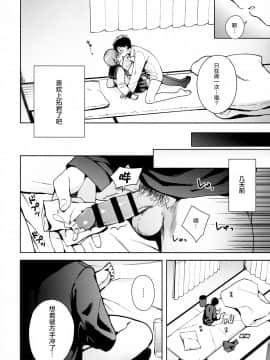 Kanojo Gokko Epi.0 -Hajimete No Ecchi-_36