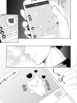 Kanojo-Gokko_05