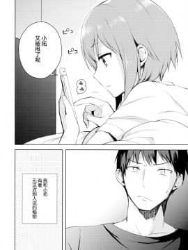 Kanojo-Gokko_08