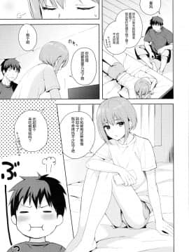 Kanojo-Gokko_09