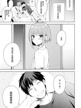 Kanojo-Gokko_11