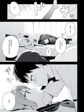 Kanojo-Gokko_17