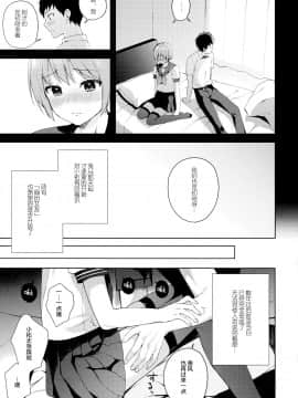 Kanojo-Gokko_19
