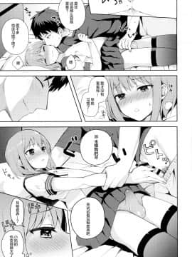 Kanojo-Gokko_23