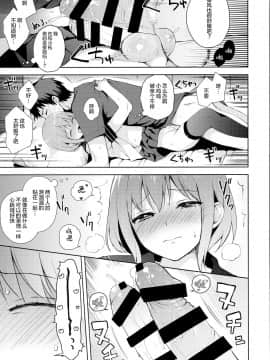Kanojo-Gokko_27