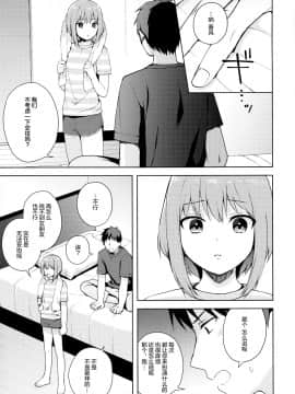 Kanojo-Gokko_49