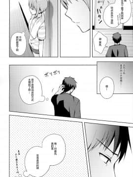 Kanojo-Gokko_50