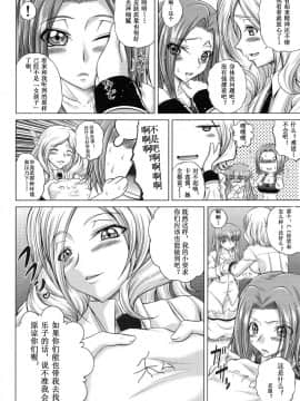 (C83) [ぶるーびーん (要青豆)] C2lemon@M (コードギアス 反逆のルルーシュ)  [遥远的守护者个人汉化]_03