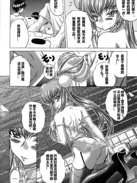 (C85) [ぶるーびーん (要青豆)] C2lemon@E (コードギアス 反逆のルルーシュ) [遥远的守护者个人汉化]_003