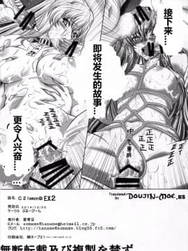 (C87) [ぶるーびーん (要青豆)] C2lemon@EX2 (コードギアス 反逆のルルーシュ) [遥远的守护者个人汉化]_19_019