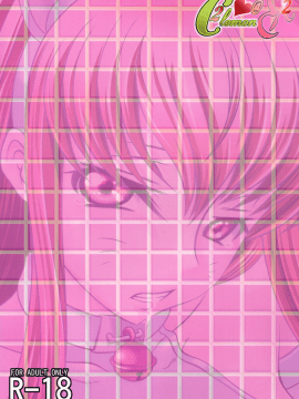(C87) [ぶるーびーん (要青豆)] C2lemon@EX2 (コードギアス 反逆のルルーシュ) [遥远的守护者个人汉化]_20_020