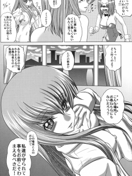(C88) [ぶるーびーん (要青豆)] C2lemon@A1 (コードギアス 反逆のルルーシュ)_22