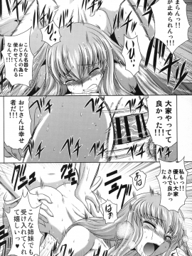 (C88) [ぶるーびーん (要青豆)] C2lemon@A1 (コードギアス 反逆のルルーシュ)_52