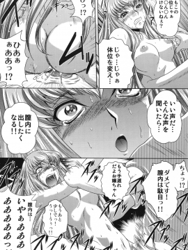 (C88) [ぶるーびーん (要青豆)] C2lemon@A1 (コードギアス 反逆のルルーシュ)_55