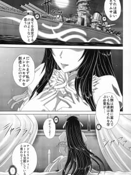(C89) [ぶるーびーん (要青豆)] 総旗艦通信 (蒼き鋼のアルペジオ)_002